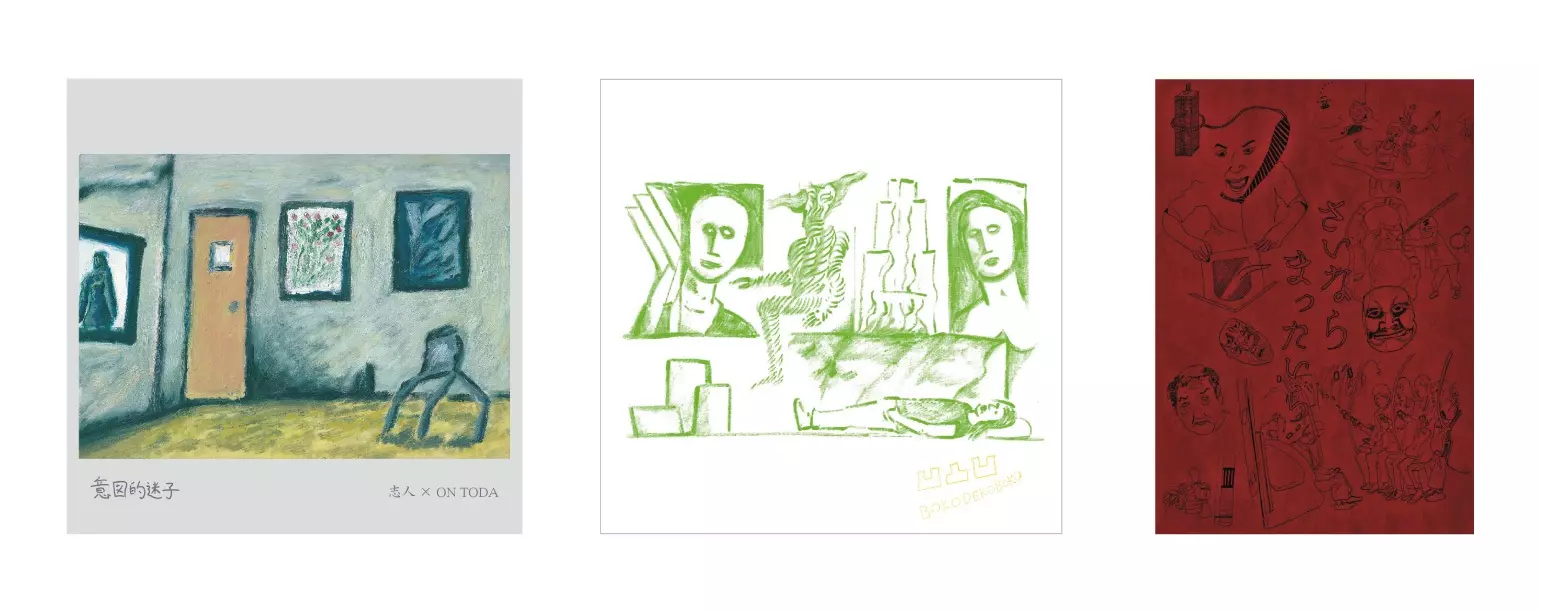 志人×ONTODA商品一覧｜ディスクユニオン・オンラインショップ