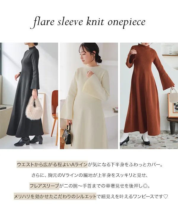 フレアスリーブニットワンピース [E3400] - レディースファッション