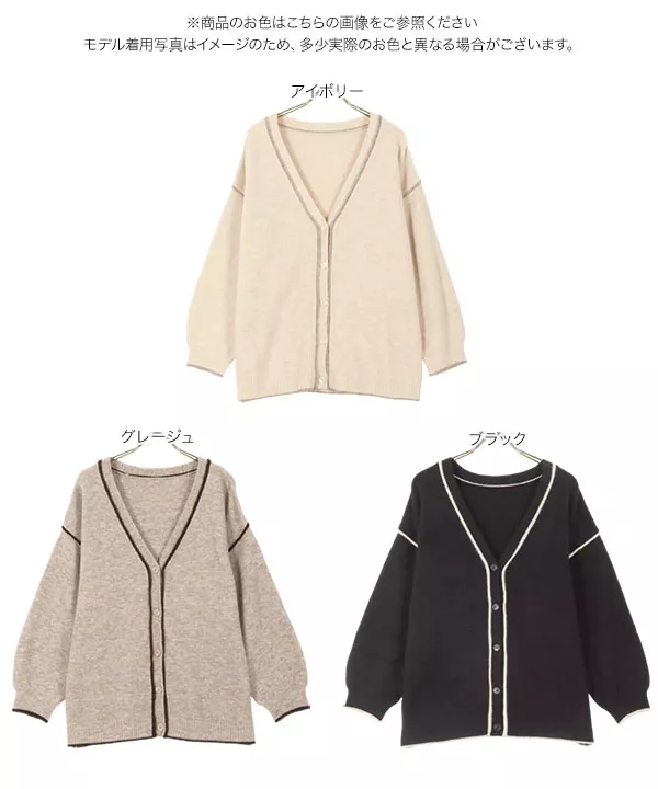 配色ゆるカーディガン [C5669] - レディースファッション通販 神戸