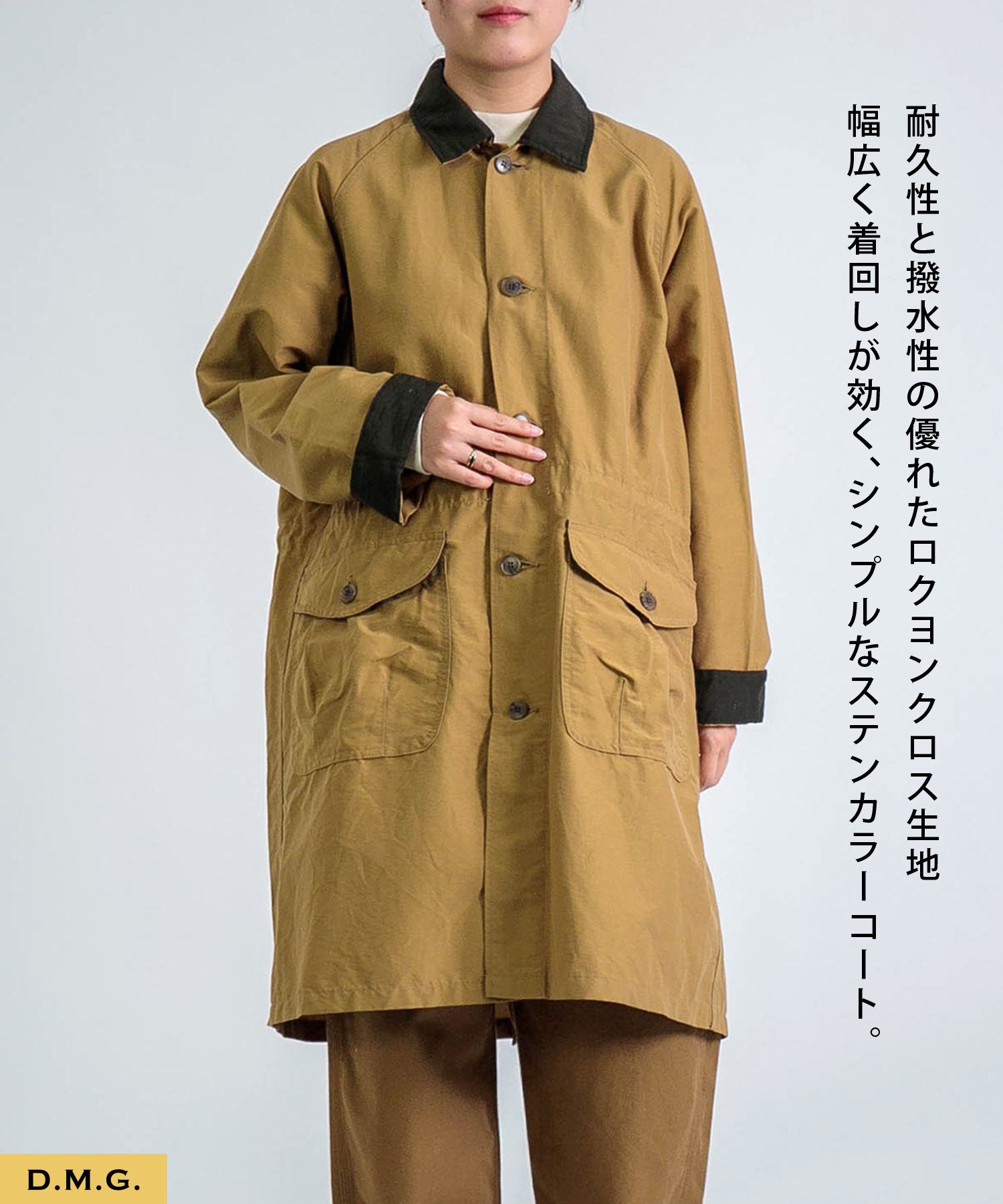 Domingo（ドミンゴ）公式オンラインショップ