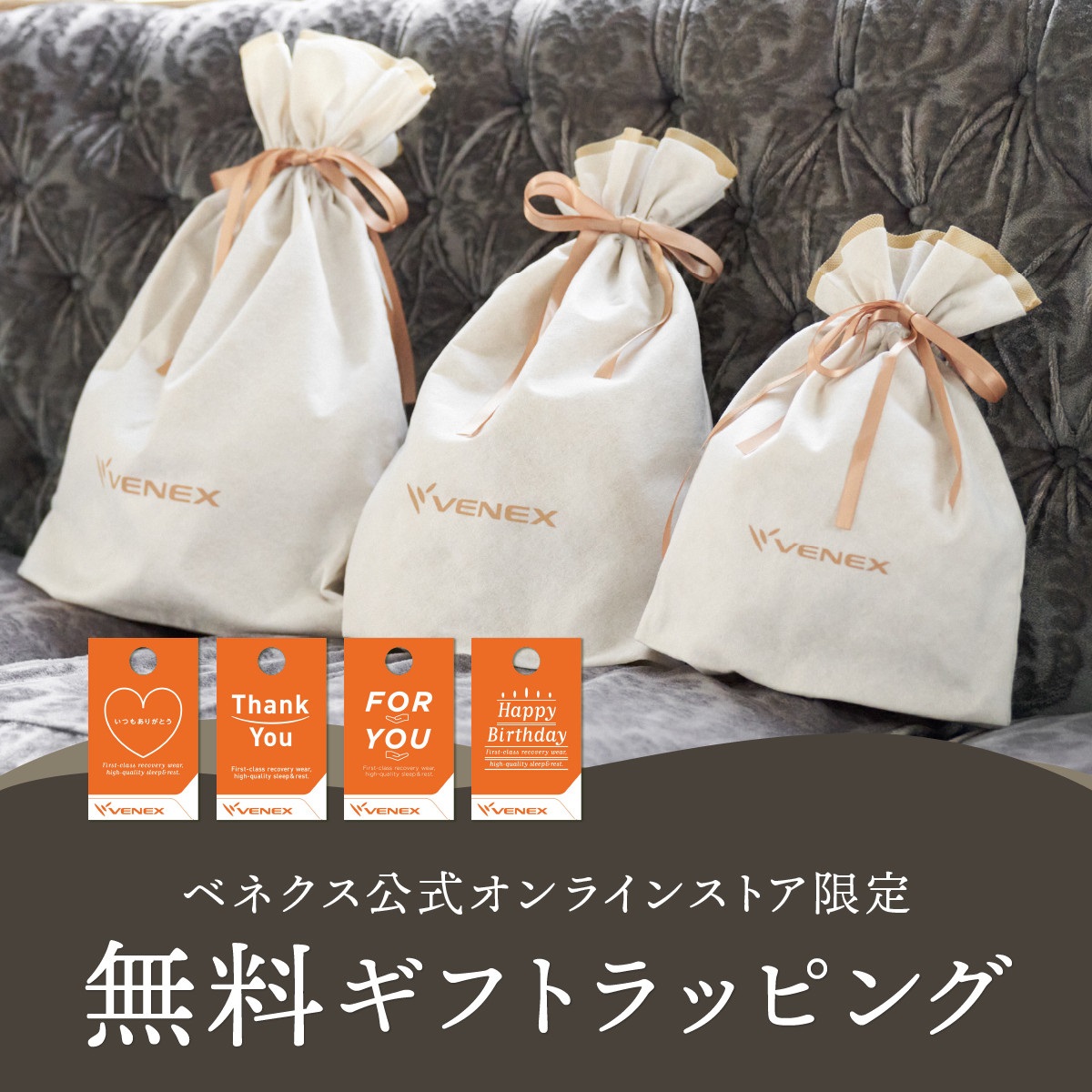 VENEX公式オンラインストア リカバリークロス+