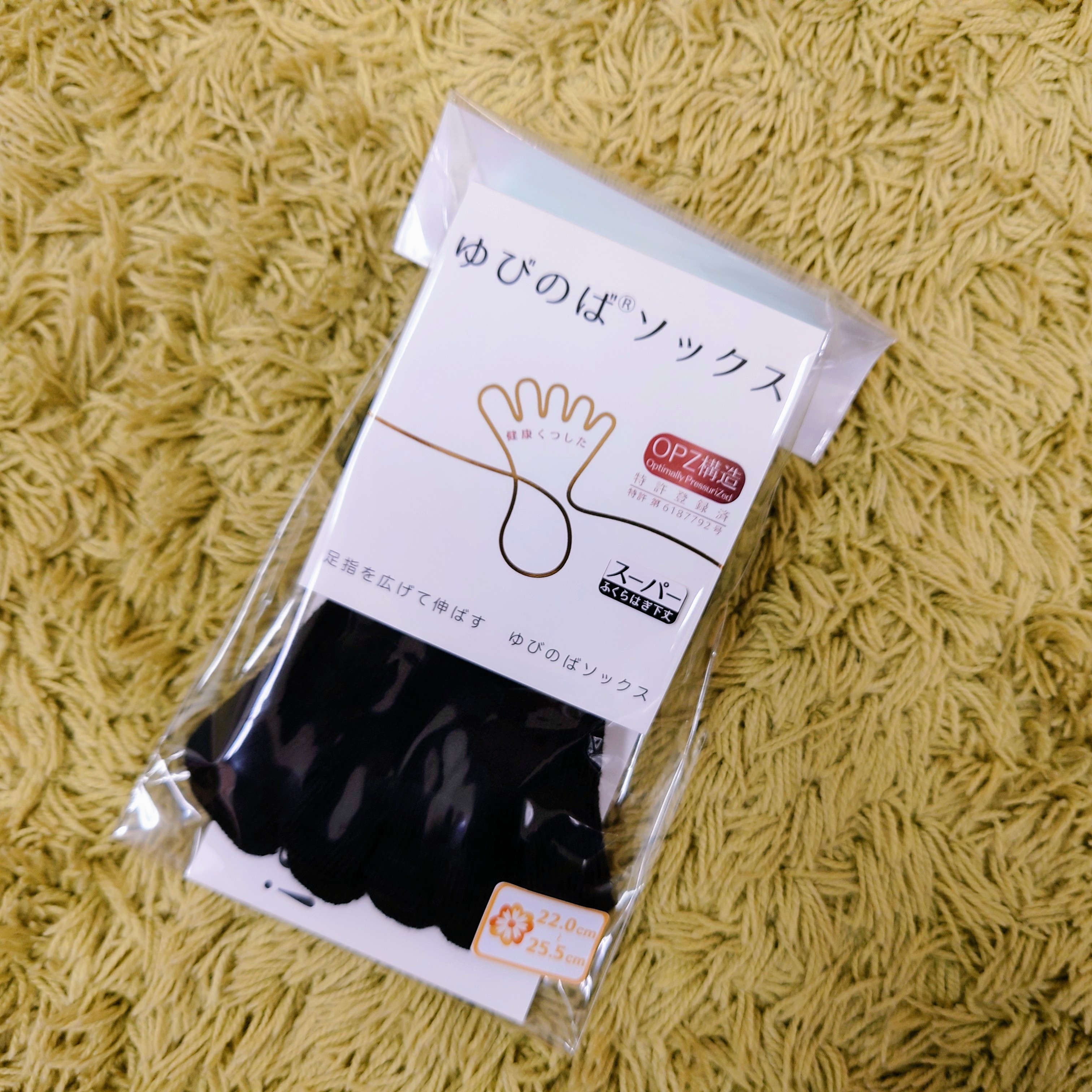 ゆびのばソックス 新スーパー ブラック〔耐久性が4倍アップ！〕