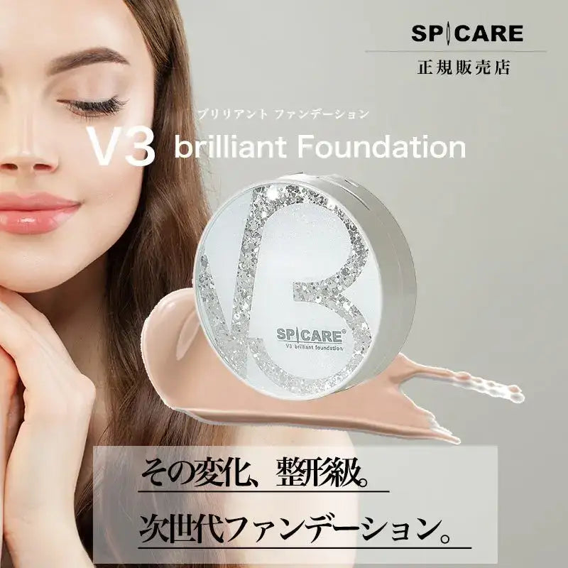 正規販売店】 SPICARE(スピケア) V3 プロテクション サンスクリーン