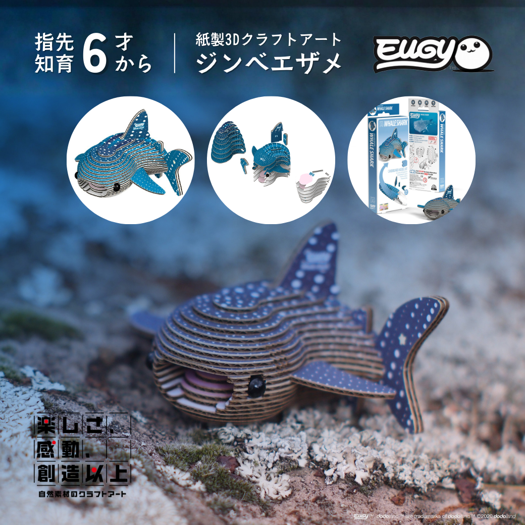 3Dクラフトアート専門店 多組TAKUMI／株式会社エーゾーン 公式