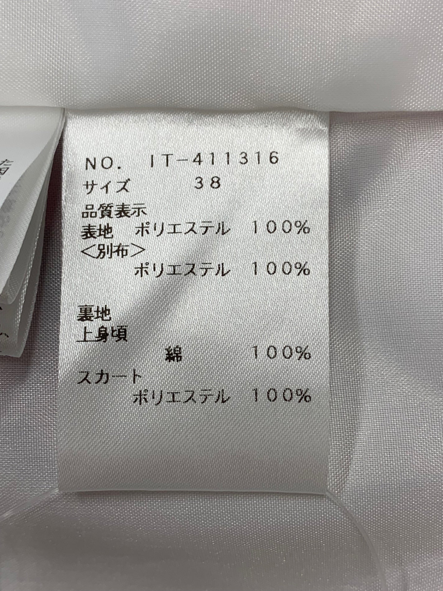 エムズグレイシー 411316 ワンピース 38 ピンク 花柄 リボンベルト