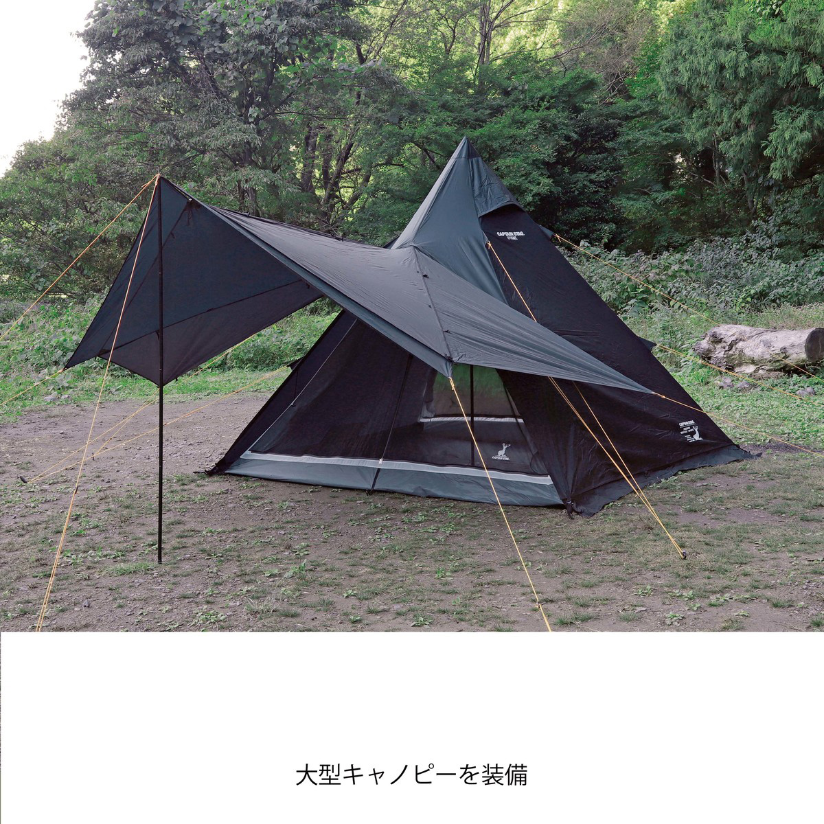 CSブラックラベル ワンポールテントUV -キャプテンスタッグ公式