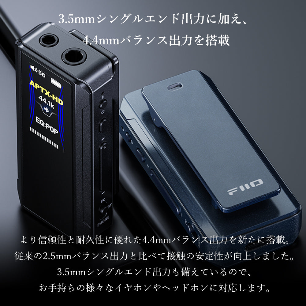 FIIO BTR13 Black FIO-BTR13-B – エミライダイレクトストア