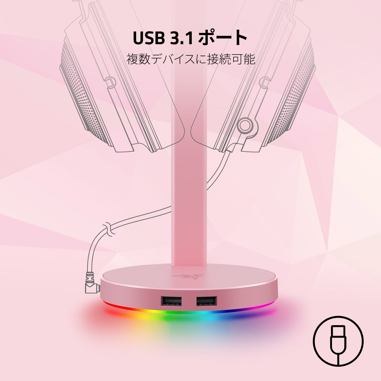 Razer Base Station V2 Chroma Quartz Pink ベースステーション