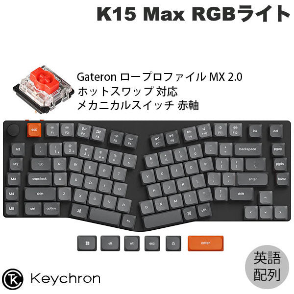 Keychron K15 Max ワイヤレス カスタム メカニカルキーボード Alice
