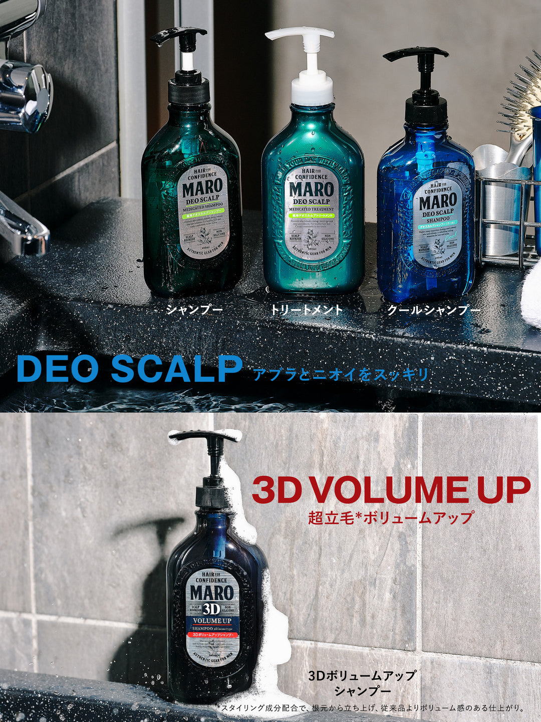 3Dボリュームアップ シャンプー EX [超立毛] ジェントルミントの香り