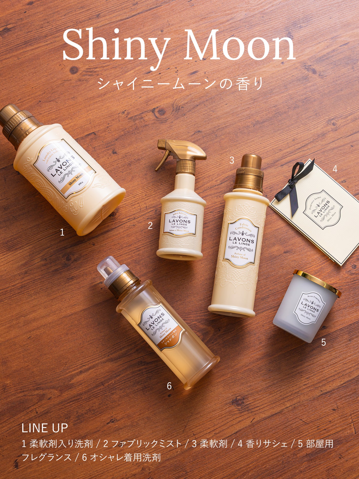 ルームディフューザー シャイニームーンの香り ラボン 120ML