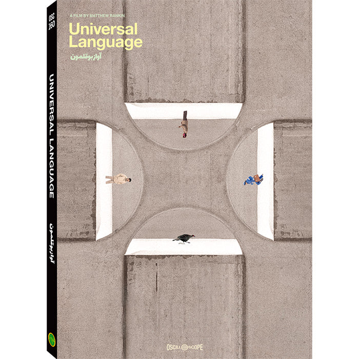 Universal Language – Oscilloscope Laboratories