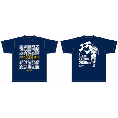 栗山巧選手通算2000安打記念 フォトデザインTシャツ(S): Tシャツ