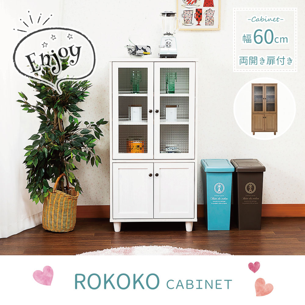 食器棚・キッチン収納の商品一覧 | スイデコ公式ネットショップ