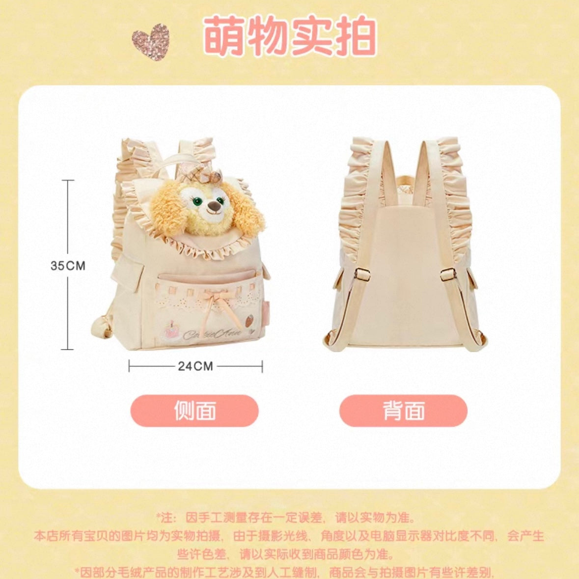 お誕生日 クッキーアン リュック バッグ❘上海ディズニー – リーナちゃん