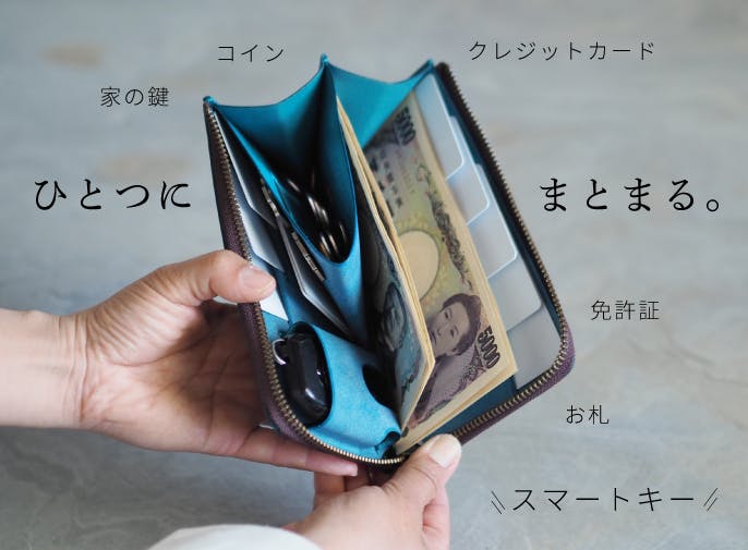 スマートキーが入る小さい長財布」の先行販売がスタート！ - CAMPFIRE
