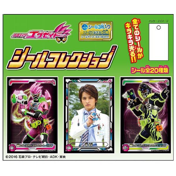 グッズ: 仮面ライダーエグゼイド シールコレクション 【1BOX】 【2016