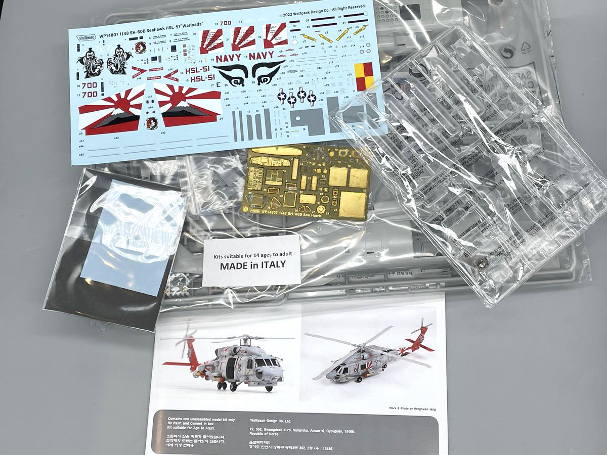 傑作ヘリ「SH-60」米海軍HSL-51