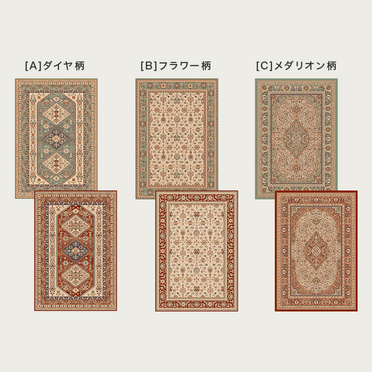 185×185] Mサイズ ペルシャ風ラグ ウィルトン織 単品orアンダーラグ