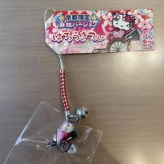 未使用！ハローキティ ご当地シリーズ 京都限定 舞妓バージョン 根付