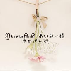 ꕤ専用ページꕤ - メルカリ