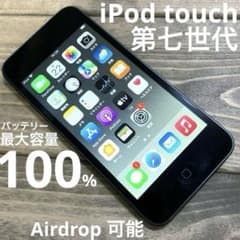 iPod touch 第7世代 32G バッテリー最大100% - メルカリ