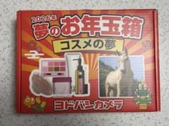 ヨドバシカメラ福袋2026 コスメの夢 未開封 - メルカリ