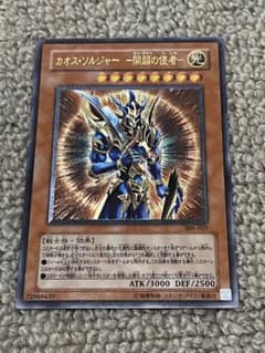 遊戯王 レリーフ カオス・ソルジャー開闢の使者 306-025 - メルカリ