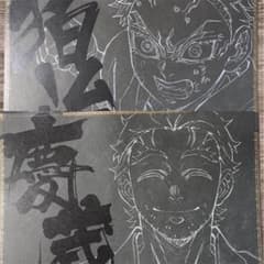 鬼滅の刃 ufotable dining 第四期 ランチョンマット 慶蔵 狛治 - メルカリ