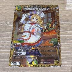 デュエルマスターズ 料理長のラビシェフ 金トレジャー - メルカリ