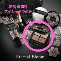 コスメデコルテ クリスマスコフレ2025 エターナルブルーム アイ