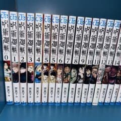 i様 呪術廻戦0〜30巻セット 夜明けのいばら道 逝く夏と還る秋 公式