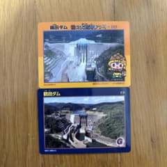 ダムカード 2枚セット 鶴田ダム 鹿児島県さつま町 ver.3.1ver.2.0
