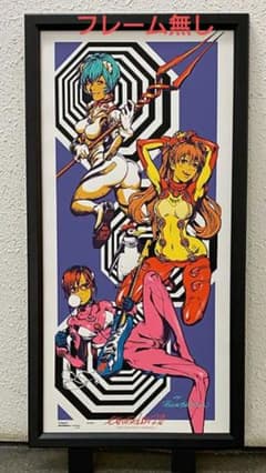 ロッキンジェリービーン エヴァンゲリオン エヴァ ポスター フレーム