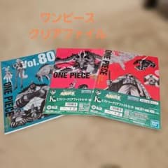 ワンピースクリアファイル - メルカリ