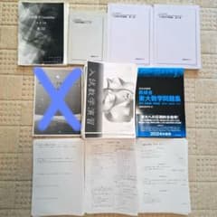 鉄緑会 高3 数学 フルセット！ - メルカリ