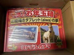 ヨドバシカメラ2026福袋 aiwa tab AE10 お絵描きタブレットの夢 - メルカリ