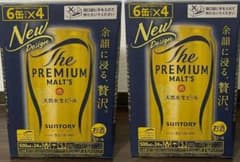 サントリー ザ・プレミアム・モルツ 500ml×24缶 x2箱セットP15