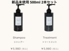 cafunebyA カフネバイエー 新品未使用 シャンプー&トリートメント