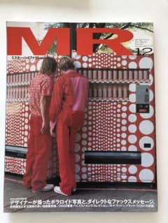 ミスターハイファッション 2001年12月号 No.105 MR12 - メルカリ