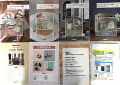 ◇日本創芸学院 ミニチュアクラフト講座 教材テキスト+DVDセット
