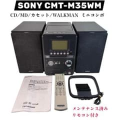 SONY CMT-M35WM ミニコンポ CD MD カセット WALKMAN - メルカリ