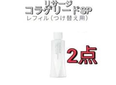 新品未開封品！ リサージコラゲリードSP レフィル 2点セット - メルカリ