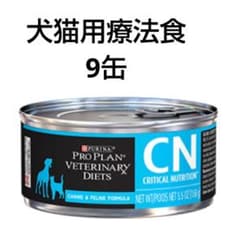 療法食ピュリナプロプラン・ベテリナリーダイエット・クリティカル