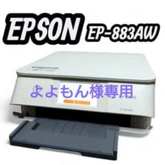 EPSON】EP-883AW 訳あり - メルカリ