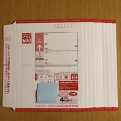 10枚 レターパックプラス 600 - メルカリ