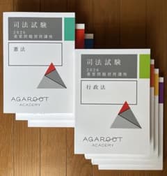 裁断済】アガルート 2026 重問 7科目 - メルカリ