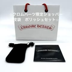 クロムハーツ限定ショッパー紙袋皮袋 ポリッシュセット - メルカリ