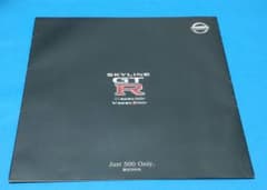 絶版品☆スカイライン R32 型車 R32 GT-R 車体修復要領書＆車体寸法図