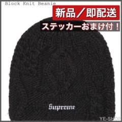 新品／Supreme Block Knit Beanie 